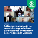 • CAD aprova aquisição de acessórios ergonômicos para estações de trabalho de servidores da Unespar